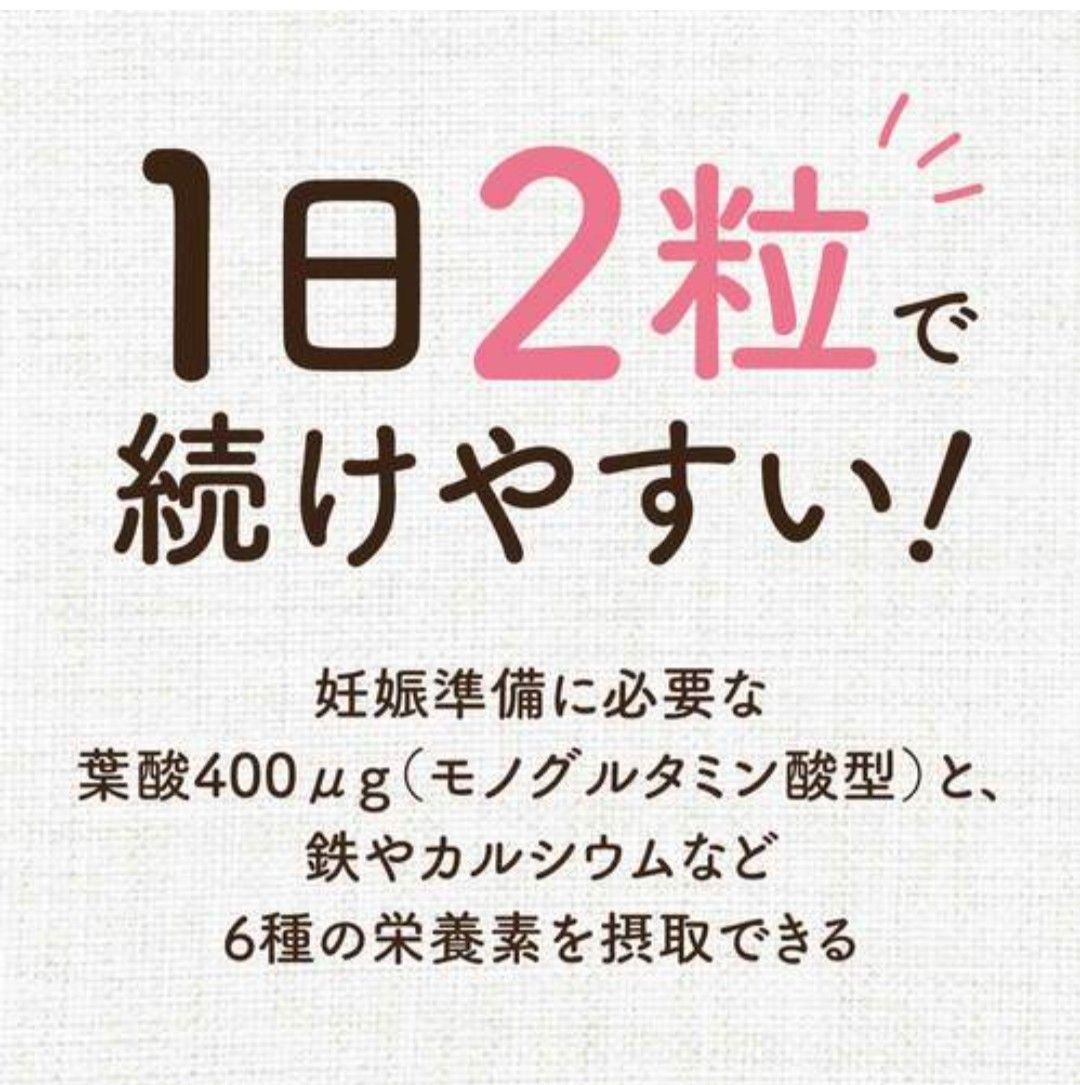 【特価セール】ピジョン おいしくたべる 葉酸タブレット Caプラス 30日分×2袋