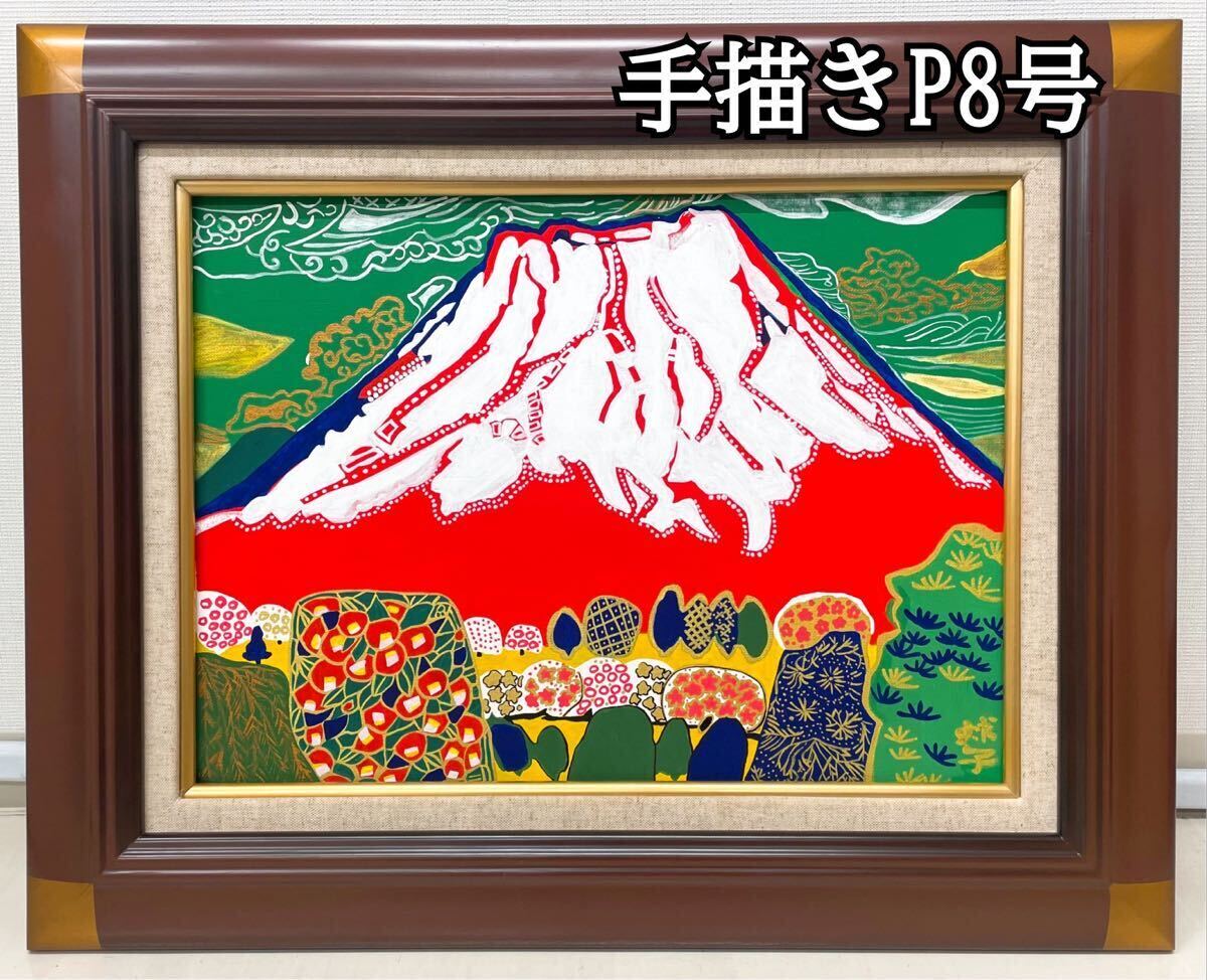 Yahoo!オークション - 【P8号】手描き作品 片岡球子 模写【花 Yahoo!オークション - 【P8号】手描き作品 片岡球子 模写【花