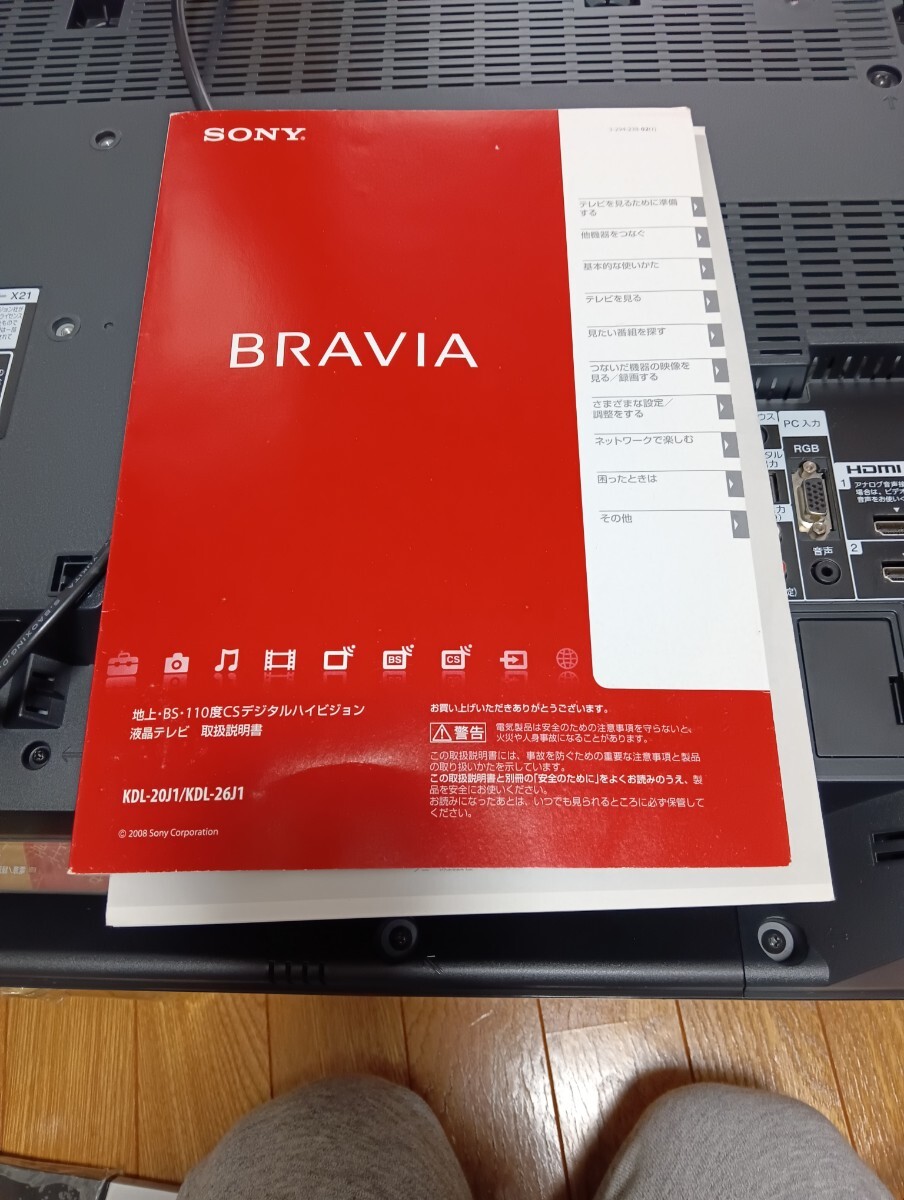  Sony Bravia 26 -inch 