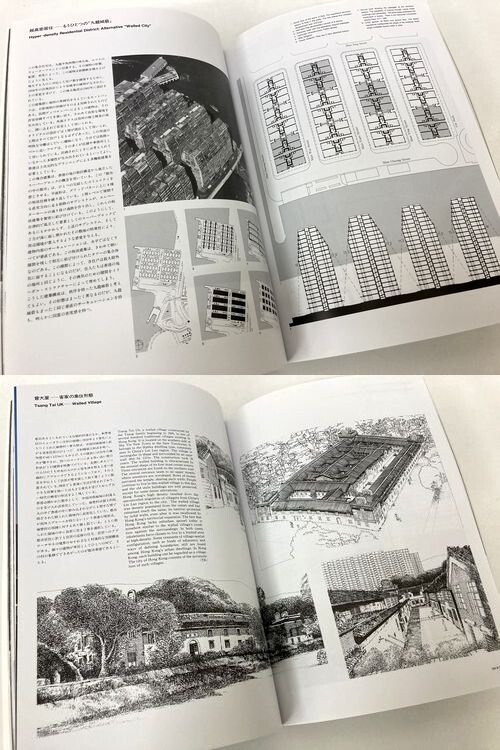 【送料無料】SD9203（1992年3月号）｜香港 超級都市_画像4