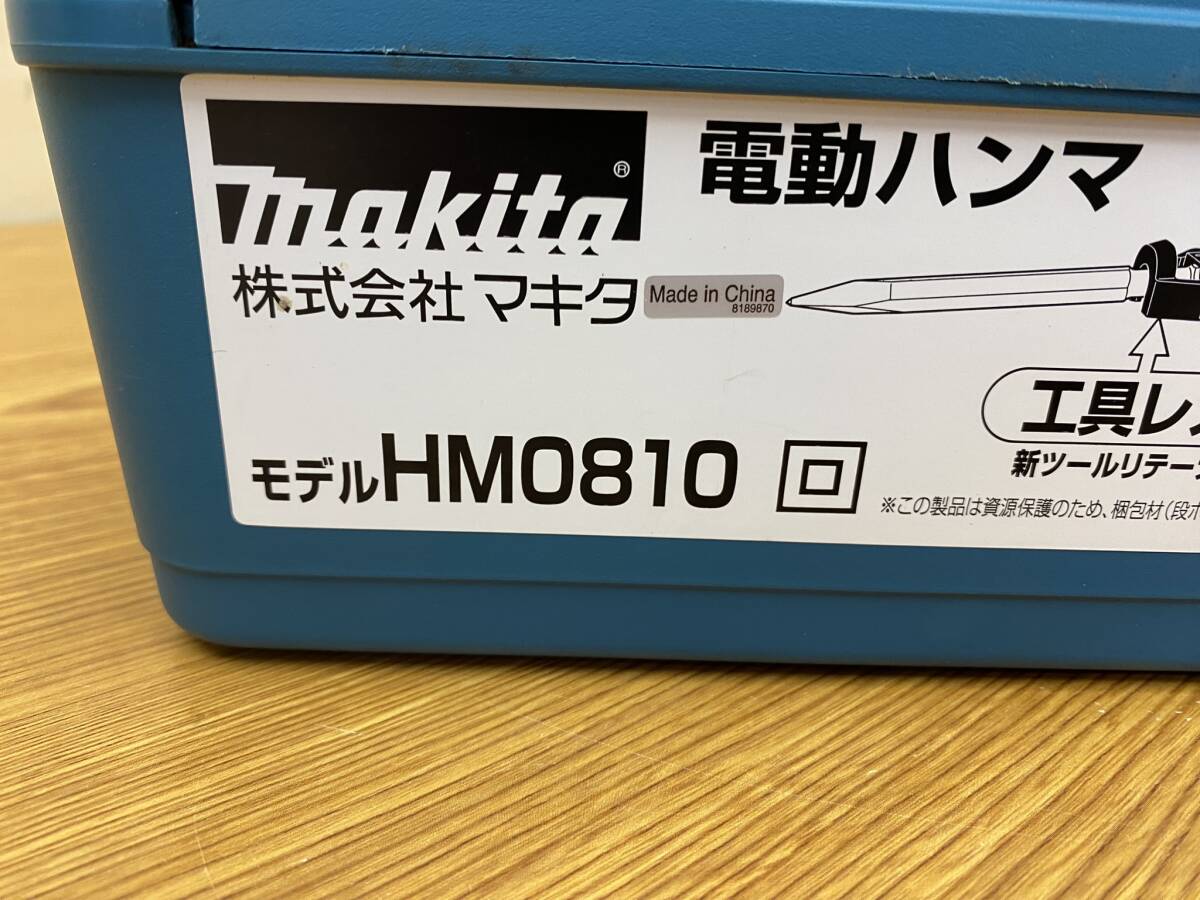 未使用 makita/マキタ◆電動ハンマ コード式◆HM0810_画像3