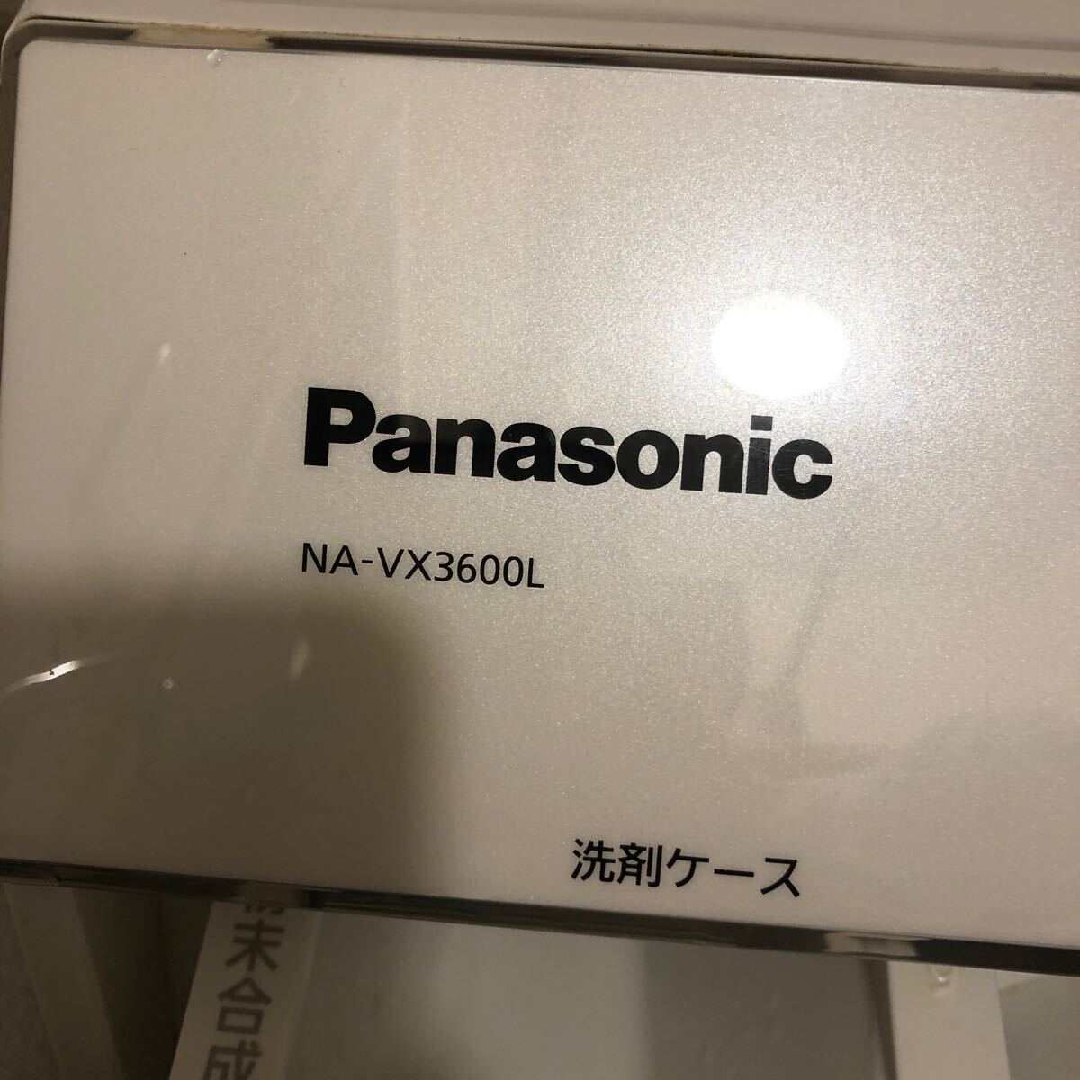 美品　Panasonic パナソニック NA-VX3600L ドラム式洗濯乾燥機　2016年製 左開き_画像2