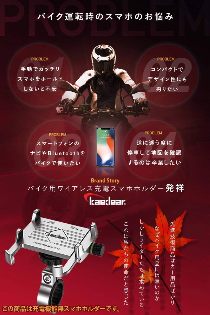 ブラック Kaedear(カエディア) バイク スマホホルダー アルミ 製 携帯 ホルダー アルミホールド改 バイク用 けいたい _画像3