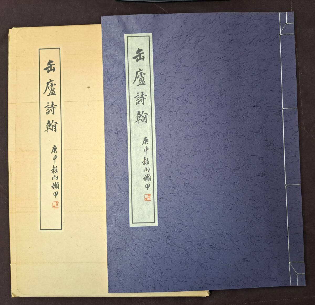 中国書道★呉昌碩『缶盧詩翰』省心書房☆昭和57年_画像1