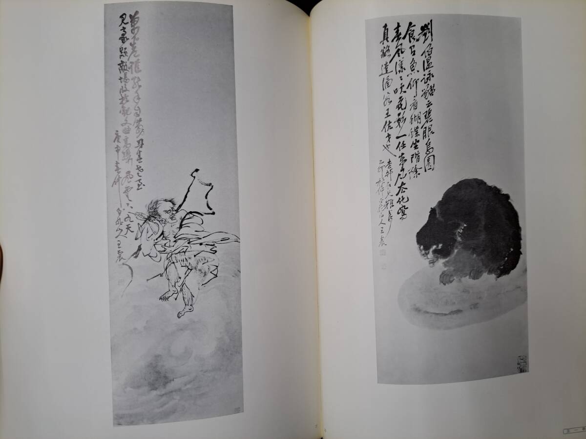 全日本送料無料 中国書道☆呉昌碩王一亭斎白石作品図録☆1971年 - 図録 図録