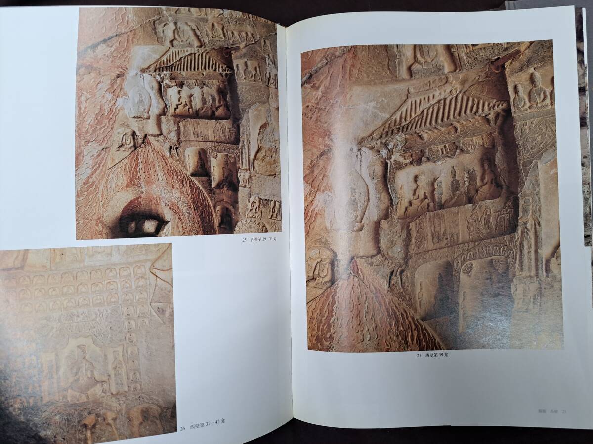  China fine art * old .. dragon . stone . no. 1443.*1 box 3 pcs. science publish company 
