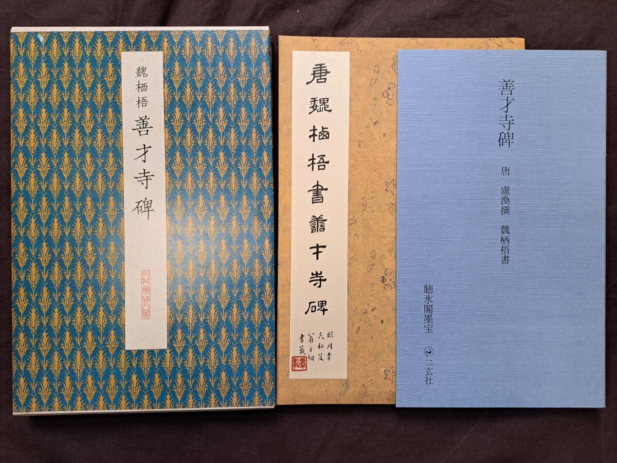 中国古画 旧蔵 書道 書画 【清代【乾隆皇帝 作品賞析】書法作品 中国古画 旧蔵 書道 書画 【清代【乾隆皇帝 作品賞析】書法作品