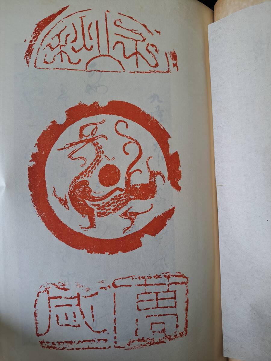 卸し売り購入 書苑」元版 明治44年~大正8年 法書会刊 100冊1冊重複1冊欠 書道