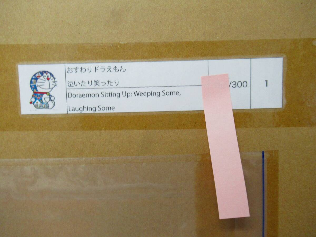  domestic regular shop buy kaikaikiki zingaro Murakami . Doraemon poster ED300.... Doraemon crying ... laughing ... new goods unopened 