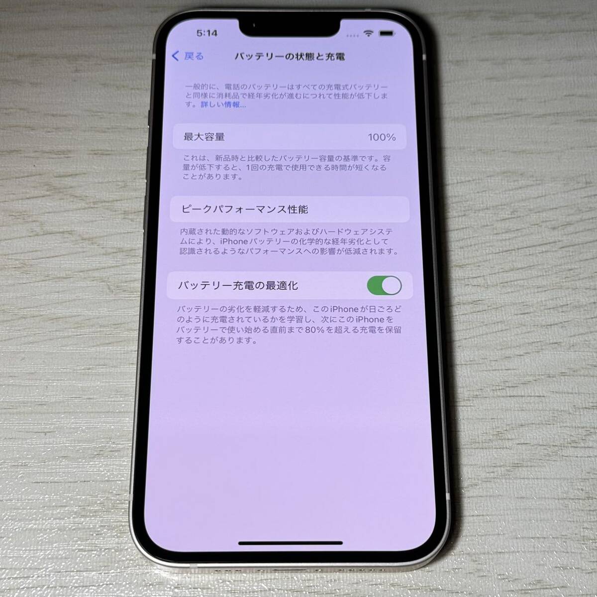 Apple iPhone 13 128GB 国内版 SIMフリー スターライト 本体交換品 本体 新品 未使用_画像10