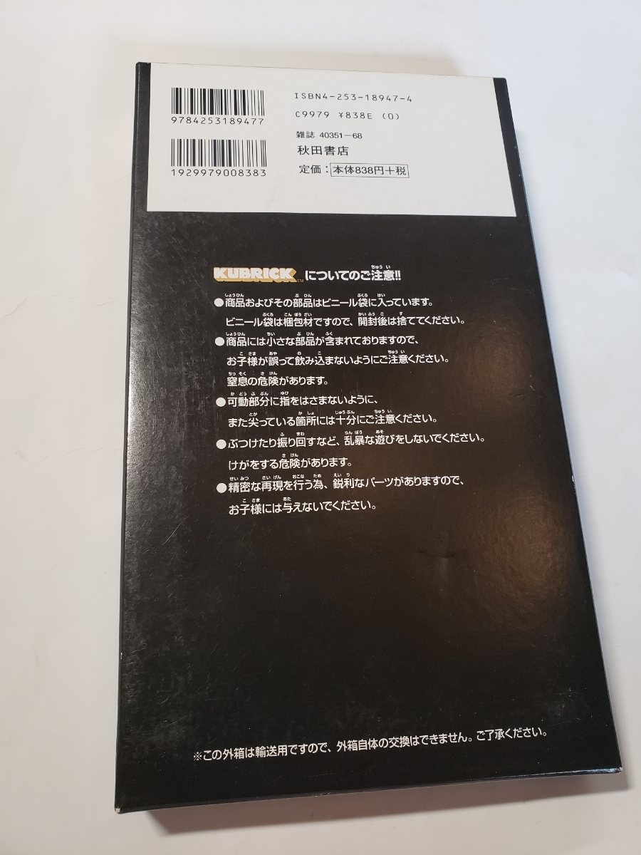 4011-3 　初版　ブラックジャック生誕30周年記念企画　手塚治虫　秋田書店　キューブリック付ピノコ _画像2