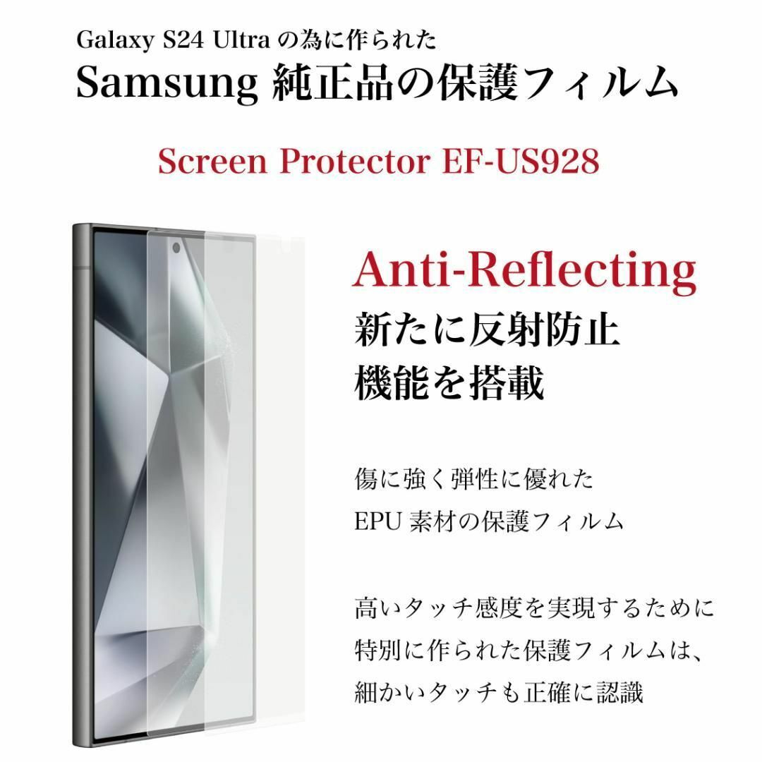 Galaxy S24 Ultra 保護フィルム 純正 ２枚入り EF-US928_画像2