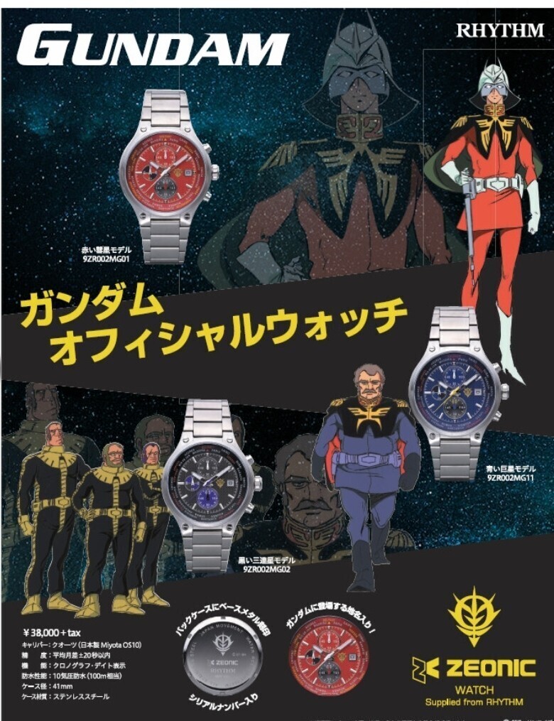 激レア!限定商品!ガンダム オフィシャルウォッチ 青い巨星モデル ランバラル クロノグラフ腕時計 9ZR002MG11 ZEONIC RHYTHM 製 - 機動戦士ガンダム 激レア!限定商品!ガンダム オフィシャルウォッチ 青い巨星モデル ランバラル クロノグラフ腕時計 9ZR002MG11 ZEONIC RHYTHM 製 - 機動戦士ガンダム