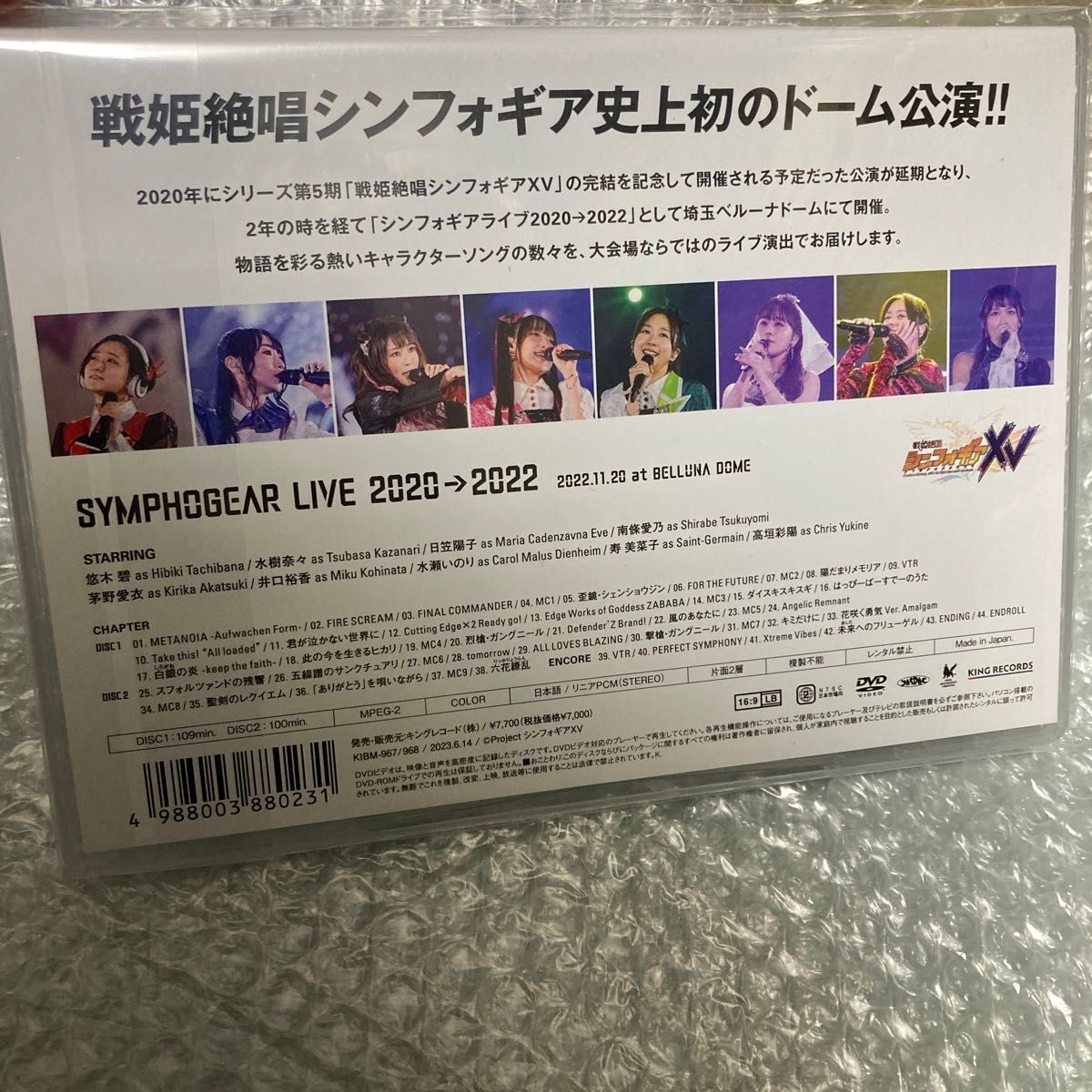 シンフォギアライブ　2020 2022  DVD  未開封未使用品  