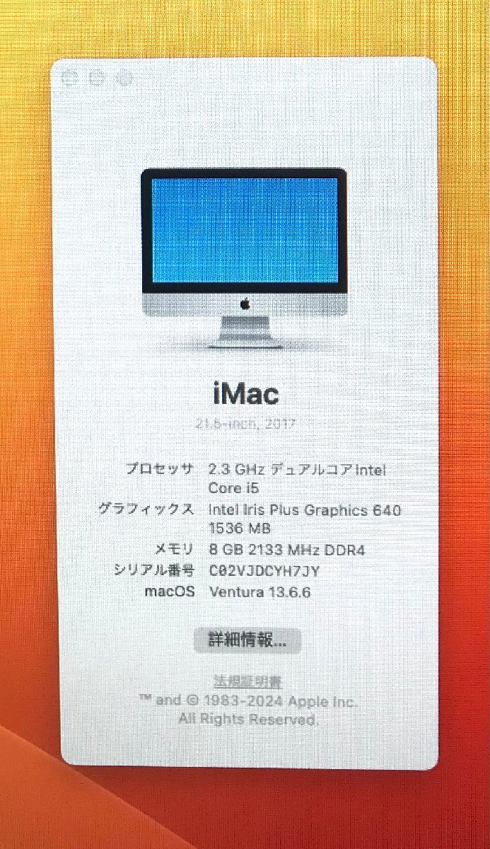 AL: Apple　超薄究極品　 iMac A1418 2017 EMC:3068 CPU: Corei5-7360 2.30GHz/メモリー8GB/HDD:1000GB 21.5インチ　無線一体型 & OS済_画像2