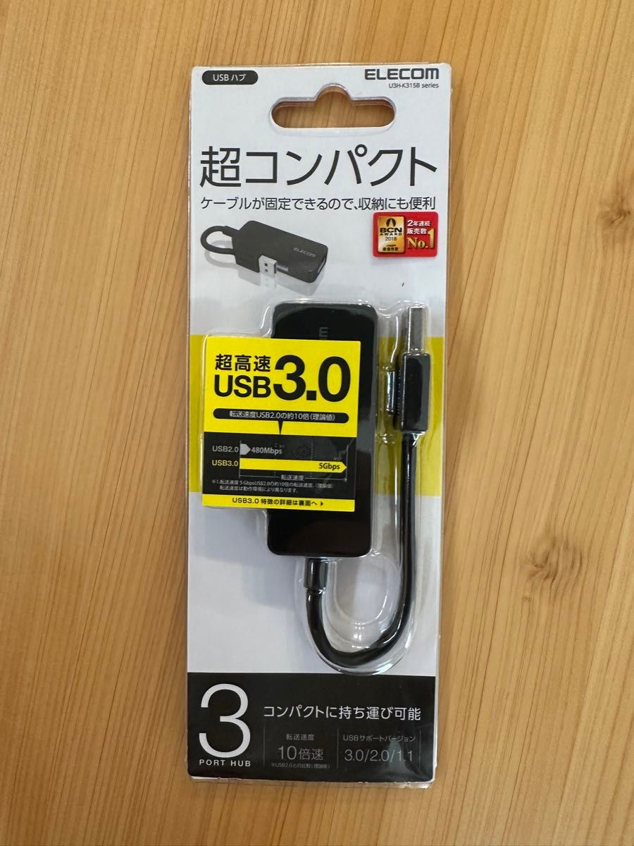 売り切れ次第終了 ELECOM  USB3.0対応 USBハブ3ポート