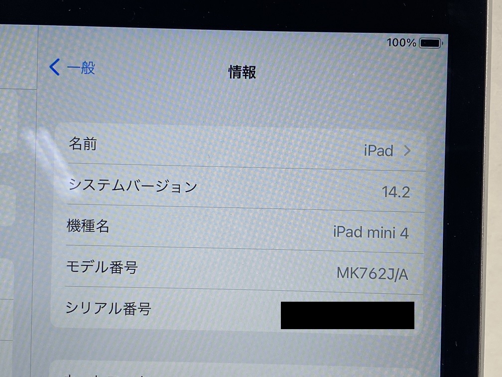 【中古品】iPad mini4 MK762J/A 128GB au 本体のみ ○YR-17137○の画像4