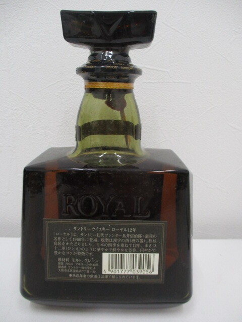 【古酒】サントリー ローヤル 12年 ブラックラベル 720ml 43％ ウイスキー_画像3