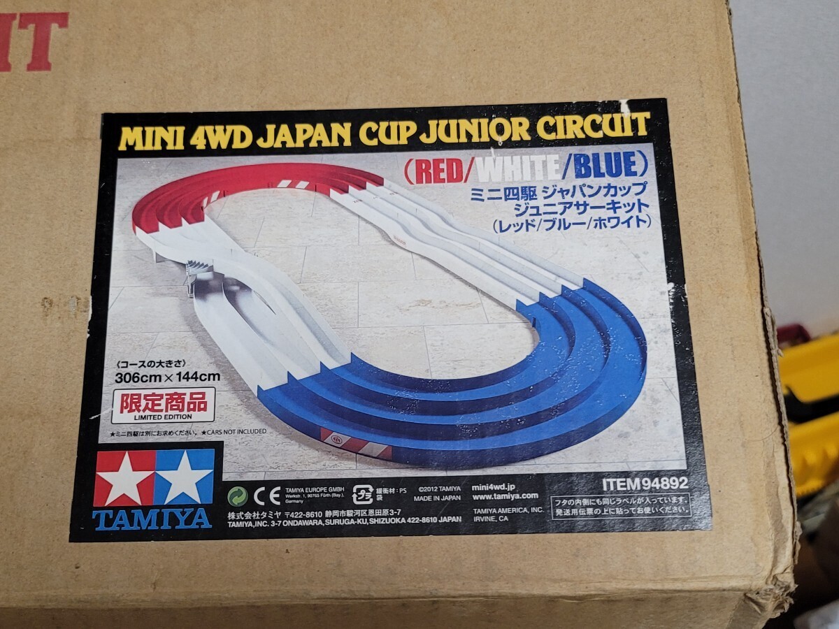 タミヤ ミニ四駆 ジャパンカップ ジュニアサーキット コース トリコロールの画像2