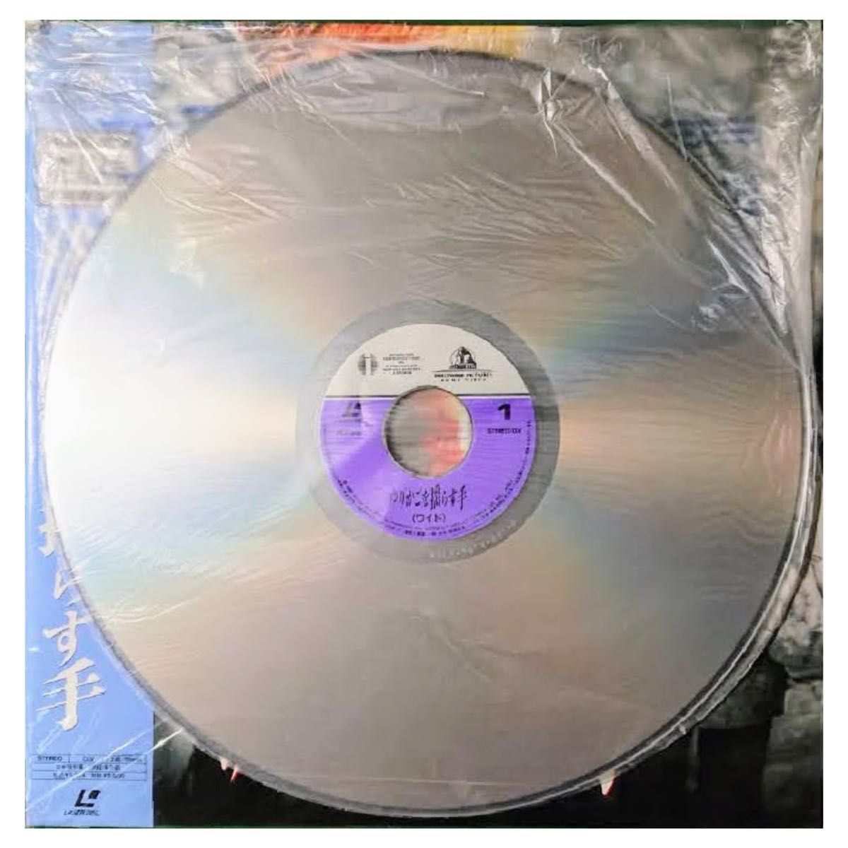 【格安！】レーザーディスク LASER DISC「ゆりかごを揺らす手 THE HAND THATROCKS THE CRADLE」