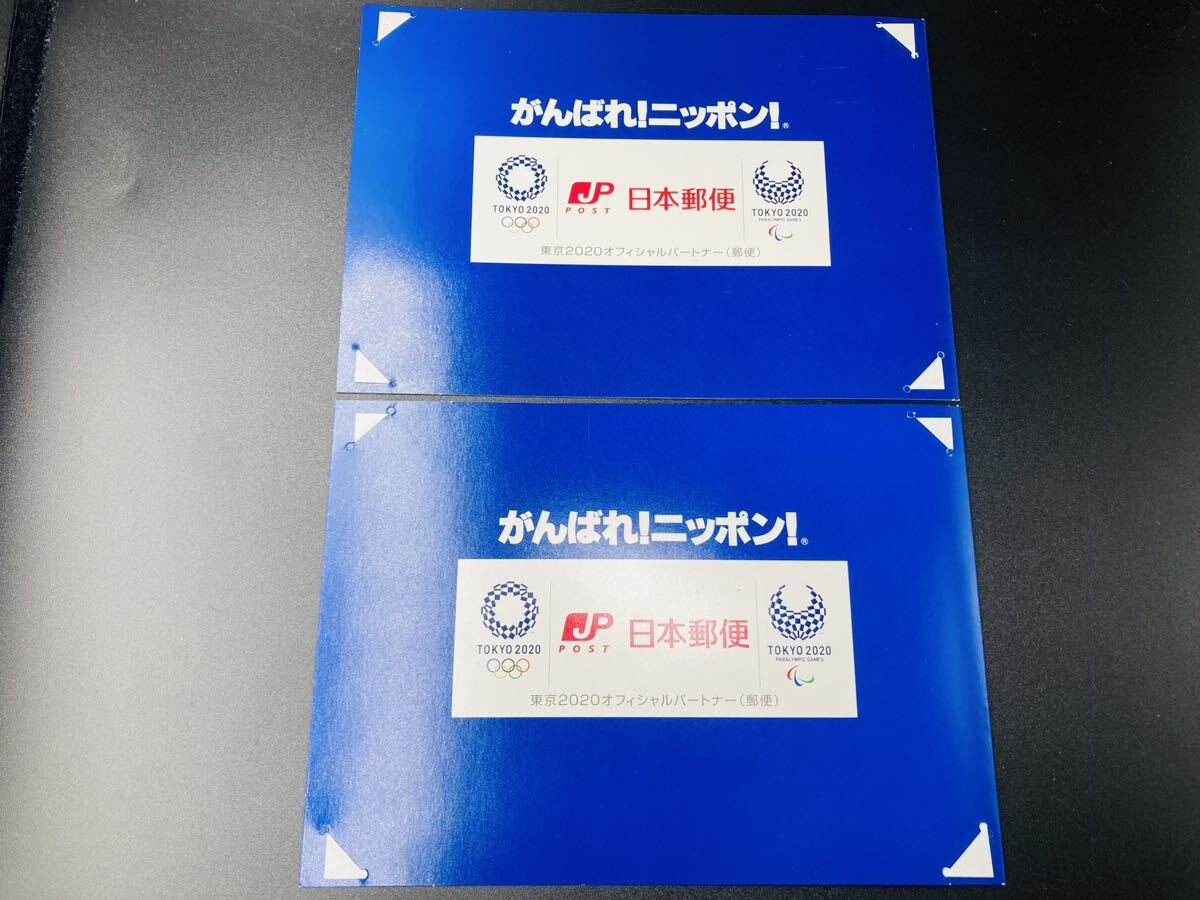 特殊切手 日本郵便 東京2020オリンピック・パラリンピック競技大会 寄附金付 _画像7