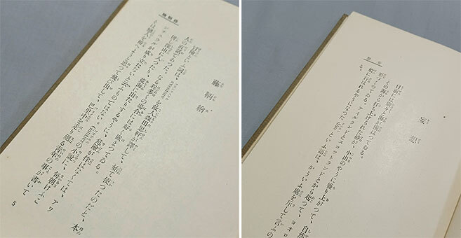 * Mori Ogai изначальный версия .книга@*[ пробег лошадь лампа . минут .]2 шт. .., Taisho 2 год, первая версия . гора книжный магазин,. имеется .книга@* в это время. сам .. промежуток. декорации 