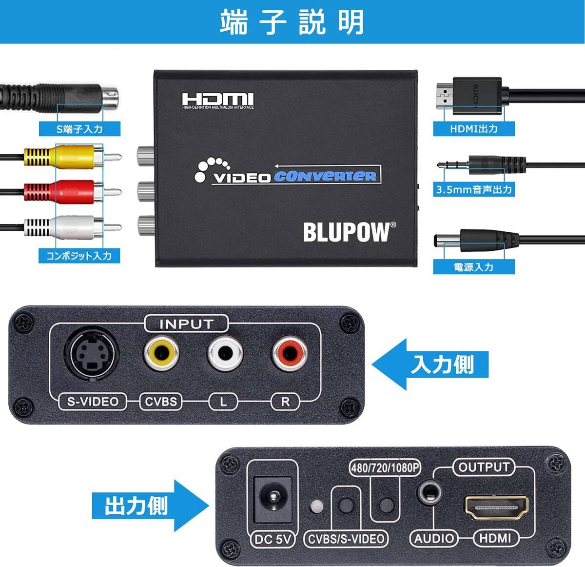 Composite/S-Video to HDMI変換器 BLUPOW コンポジット/S端子 to HDMI 変換器 1080P対_画像5
