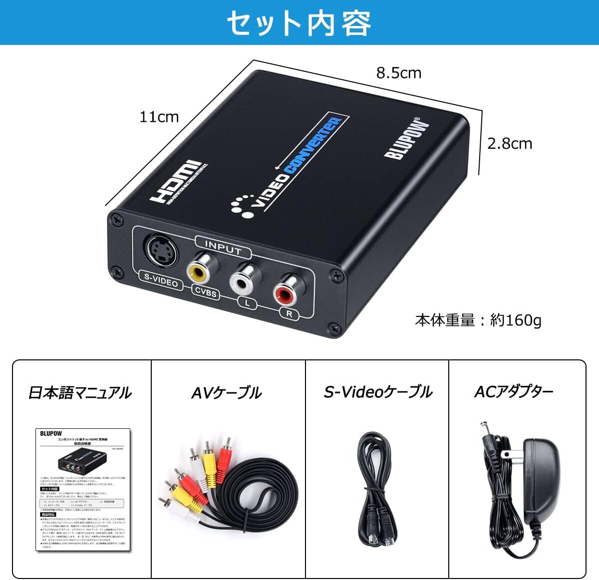 Composite/S-Video to HDMI変換器 BLUPOW コンポジット/S端子 to HDMI 変換器 1080P対_画像6