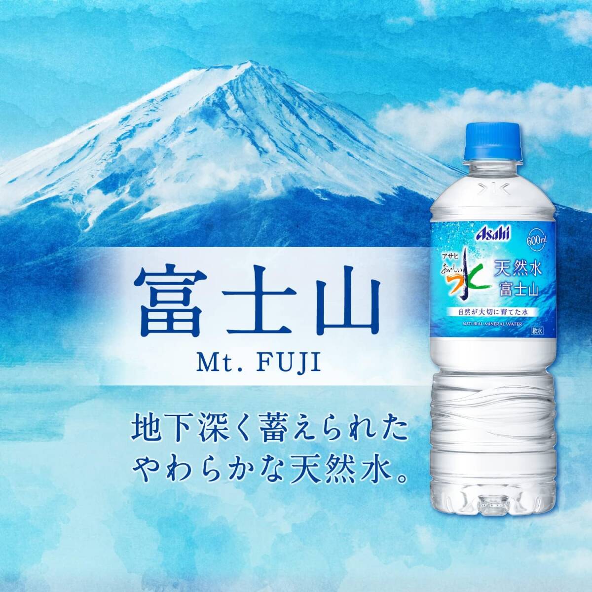  Asahi drink .... water Mt Fuji 600ml×24ps.