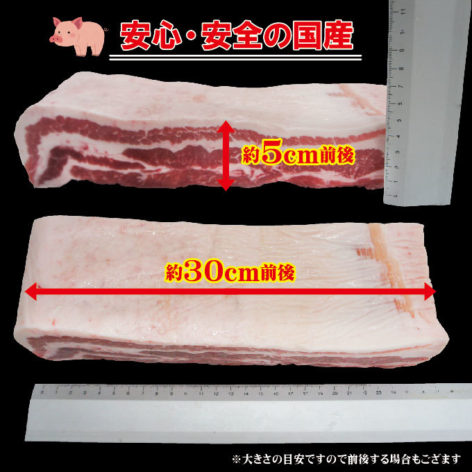 安心・安全の国産豚バラ肉！たっぷり1ｋｇ幅広いお料理にお使い頂けます！_画像4