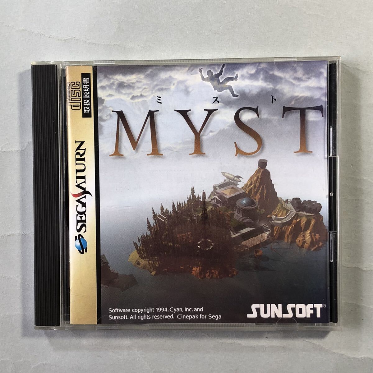 ミスト　SUNSOFT SSソフト SEGA サターン　MYST_画像1