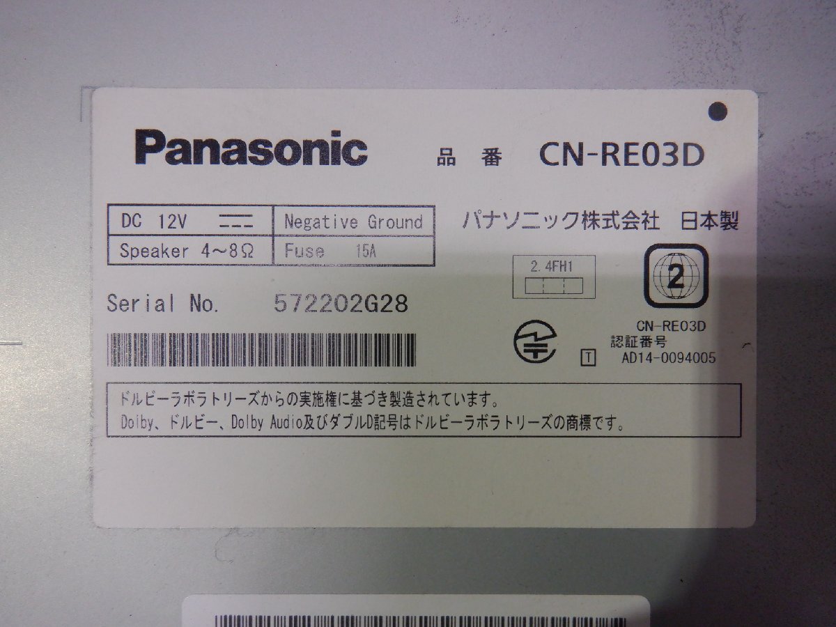 ☆作動確認済☆ Panasonic パナソニック カーナビゲーション メモリーナビ CN-RE03D『地図データ：2016年』の画像3