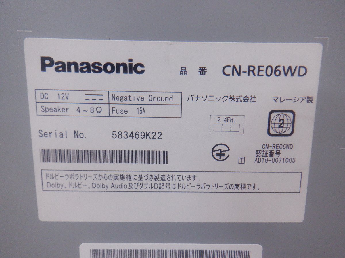 ☆作動確認済☆ Panasonic パナソニック カーナビゲーション メモリーナビ CN-RE06WD 地図データ：2019年_画像3