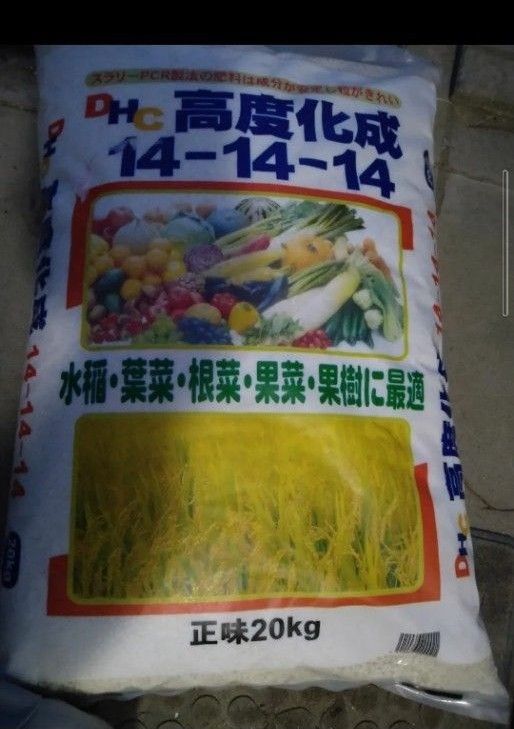 高度化成肥料 14-14-14  小分け900g
