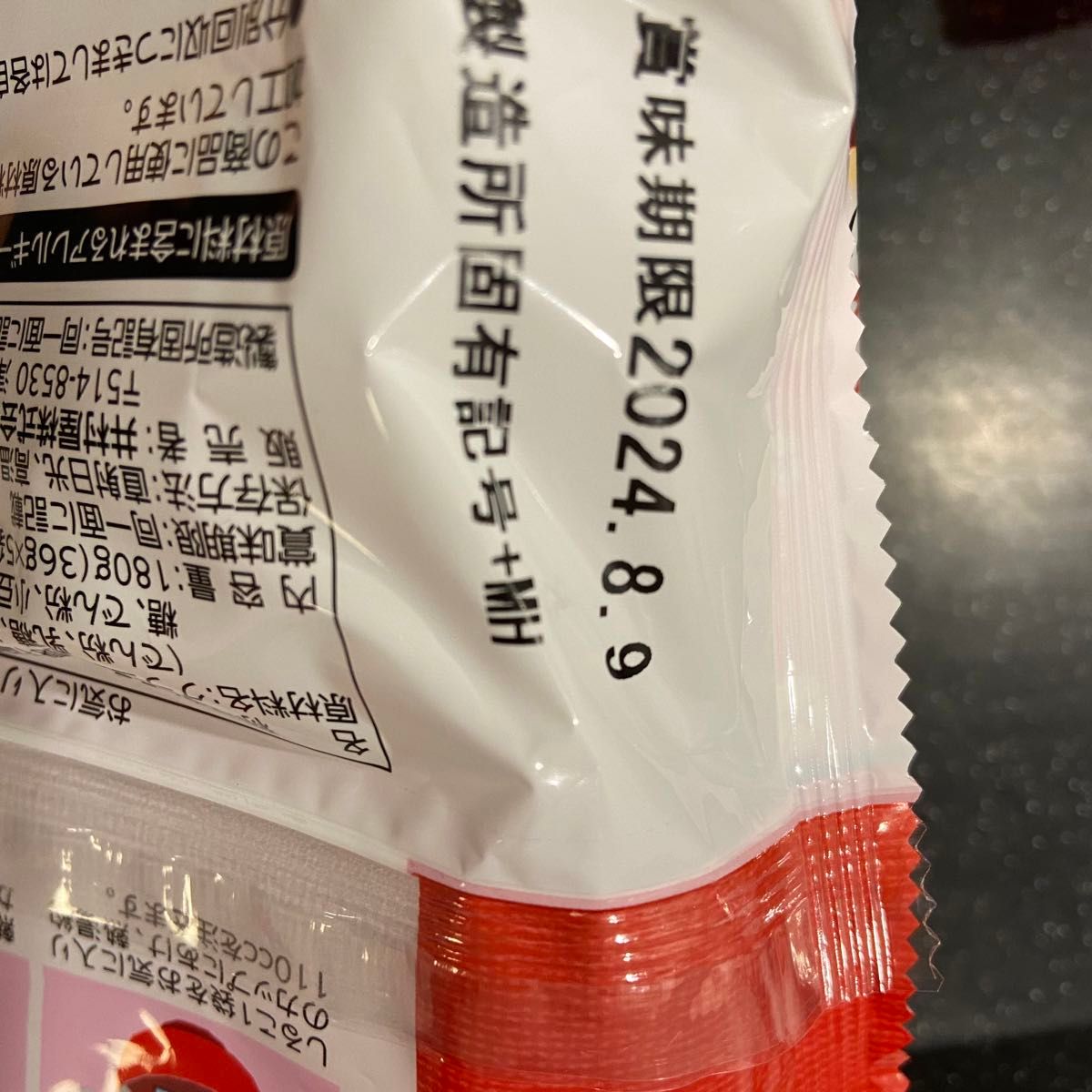 【5/10 明日まで】食品、お菓子おまとめせ