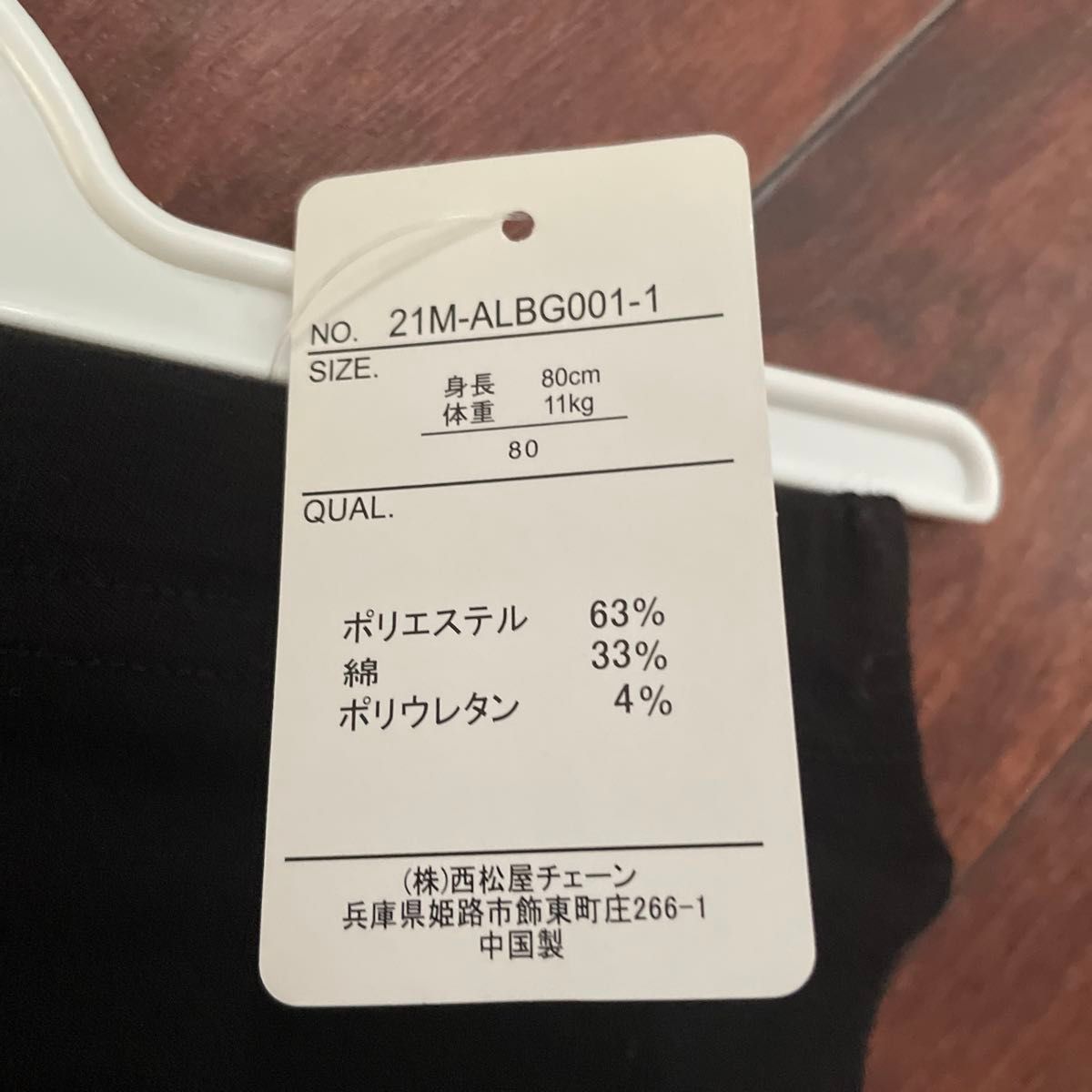 ベビー パンツ 2枚セット うさぎ 80サイズ 新品 タグ付き