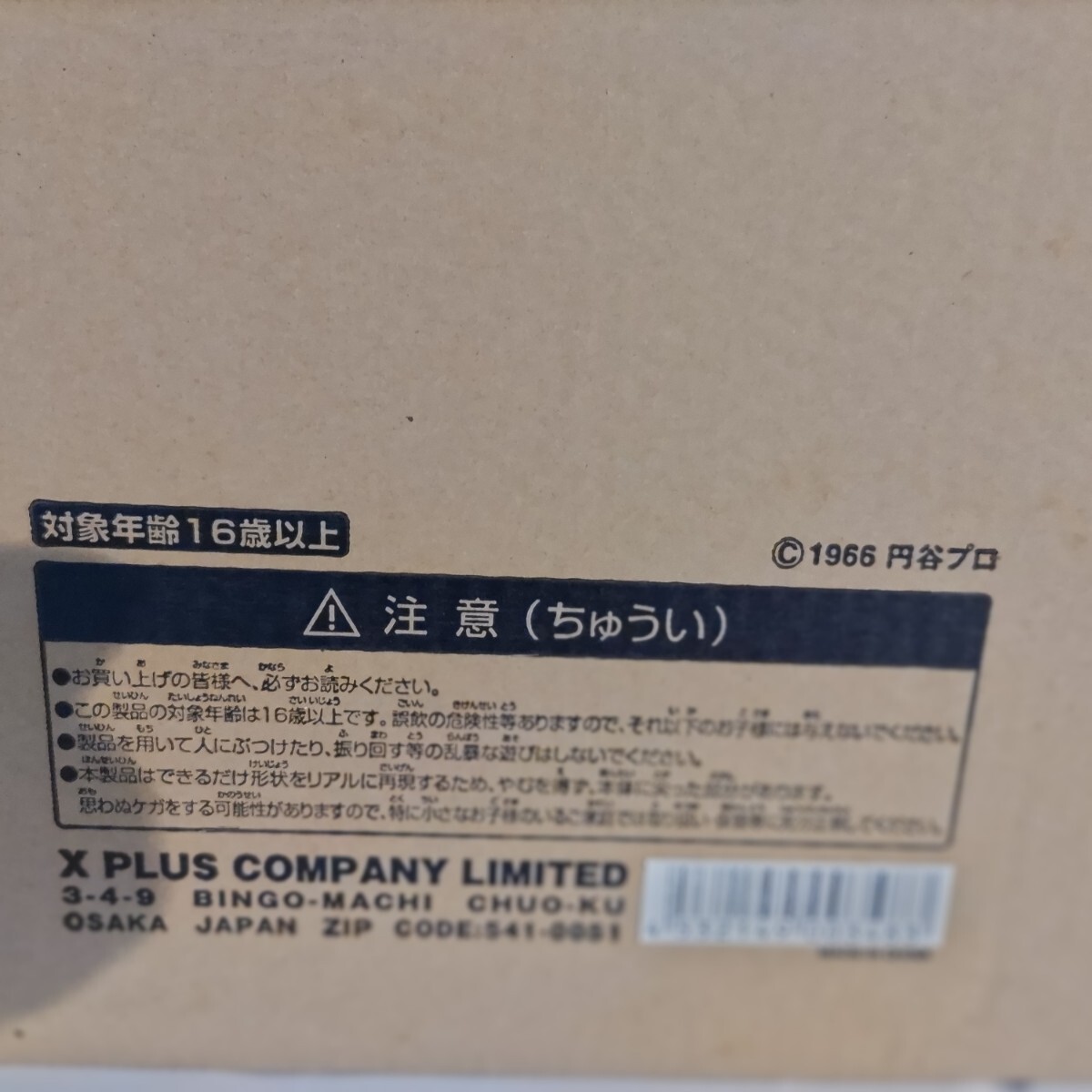 ウルトラQ 超限定box　 X-PLUS_画像3