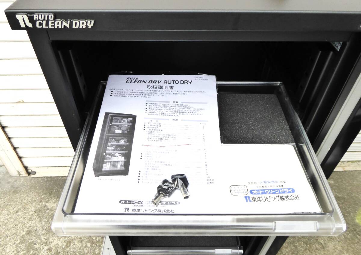[ key * manual attaching ] Orient living auto clean dry dampproof box 118L black ED-120CDB