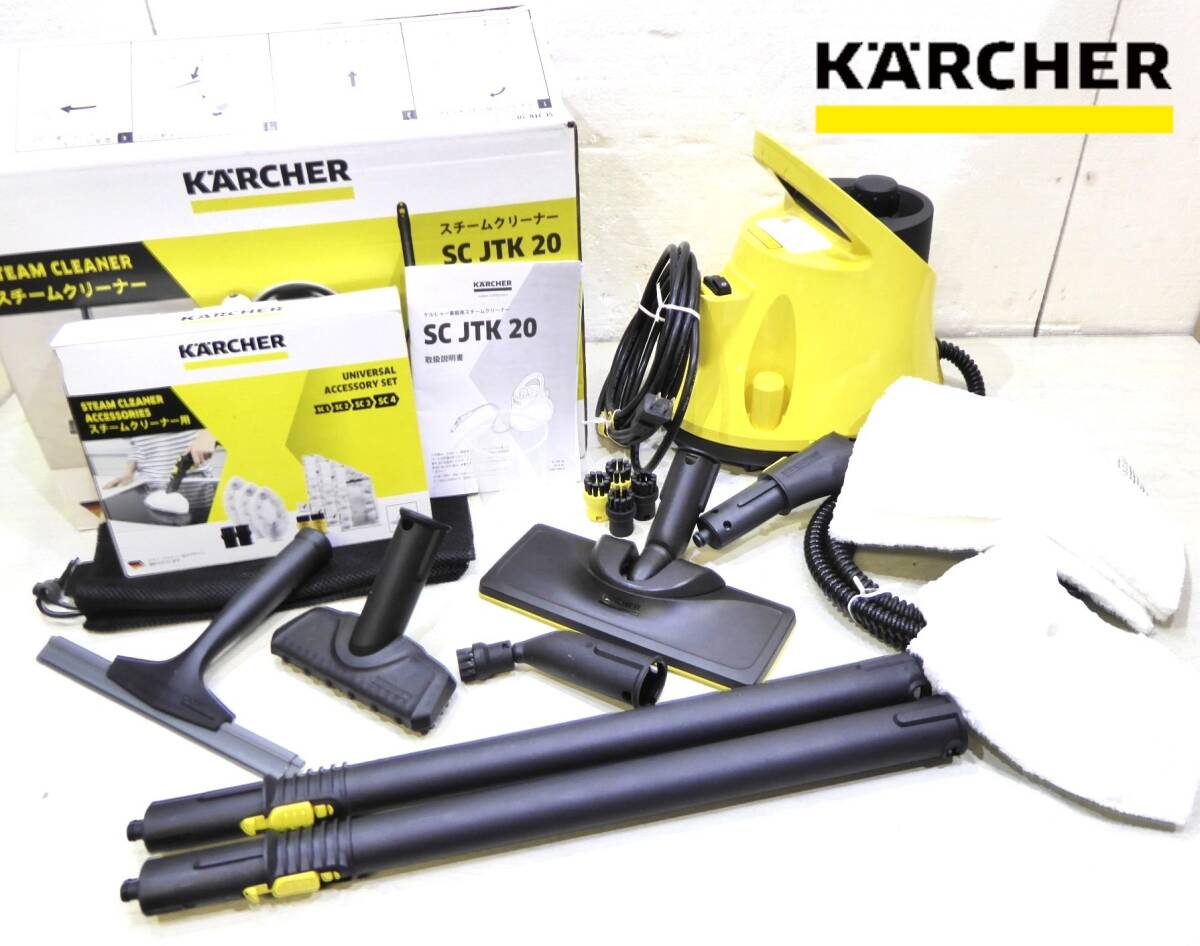 [. usage 1 times only / accessory full set ] Karcher * steam cleaner SC JTK20 /japa net original model Y29980