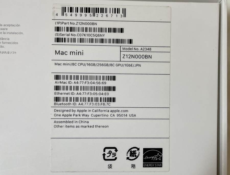 【送料無料】Apple Mac mini M1 (CPU:8C/GPU:8C)/メモリ16G/SSD256G_画像5