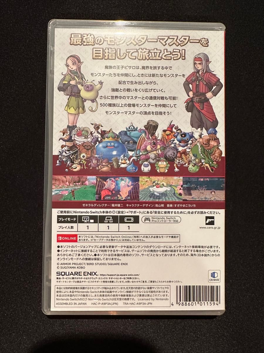 ドラクエモンスターズ3 通常盤　中古　スイッチ　これ以上値下げ不可！