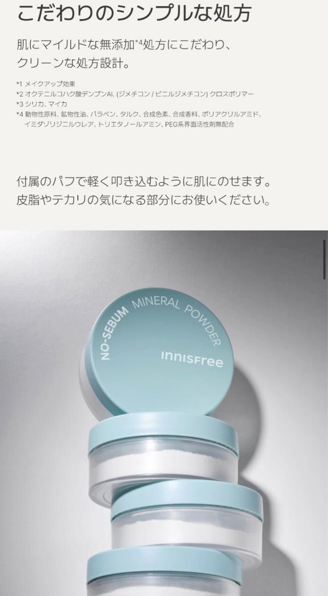 innisfree イニスフリー/カラーパウダー+ミネラルパウダー【新パッケージ】