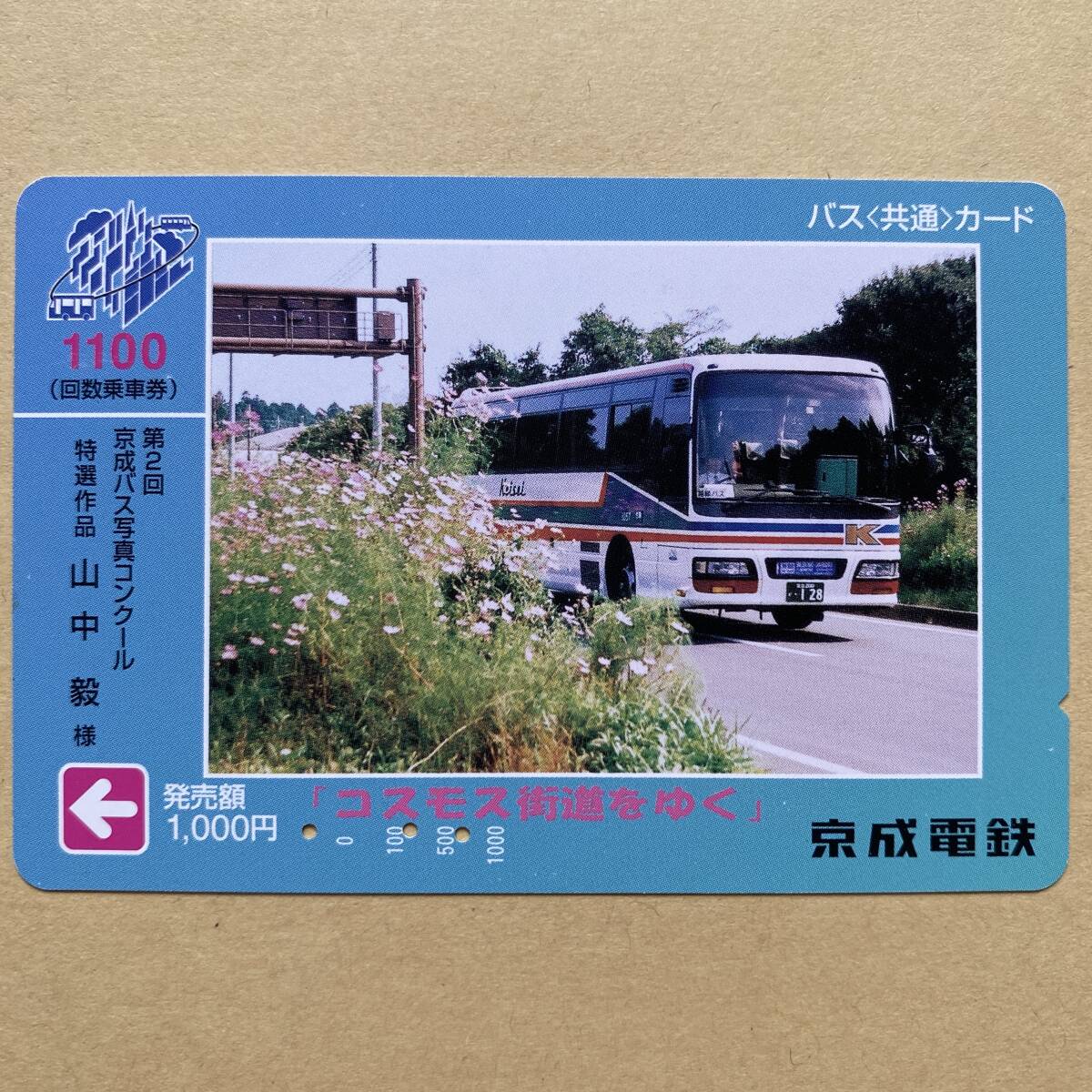 [ использованный ] bus card столица . электро- металлический no. 2 раз столица . автобус фотография темно синий прохладный специальный отбор произведение [ Cosmos улица дорога ...]