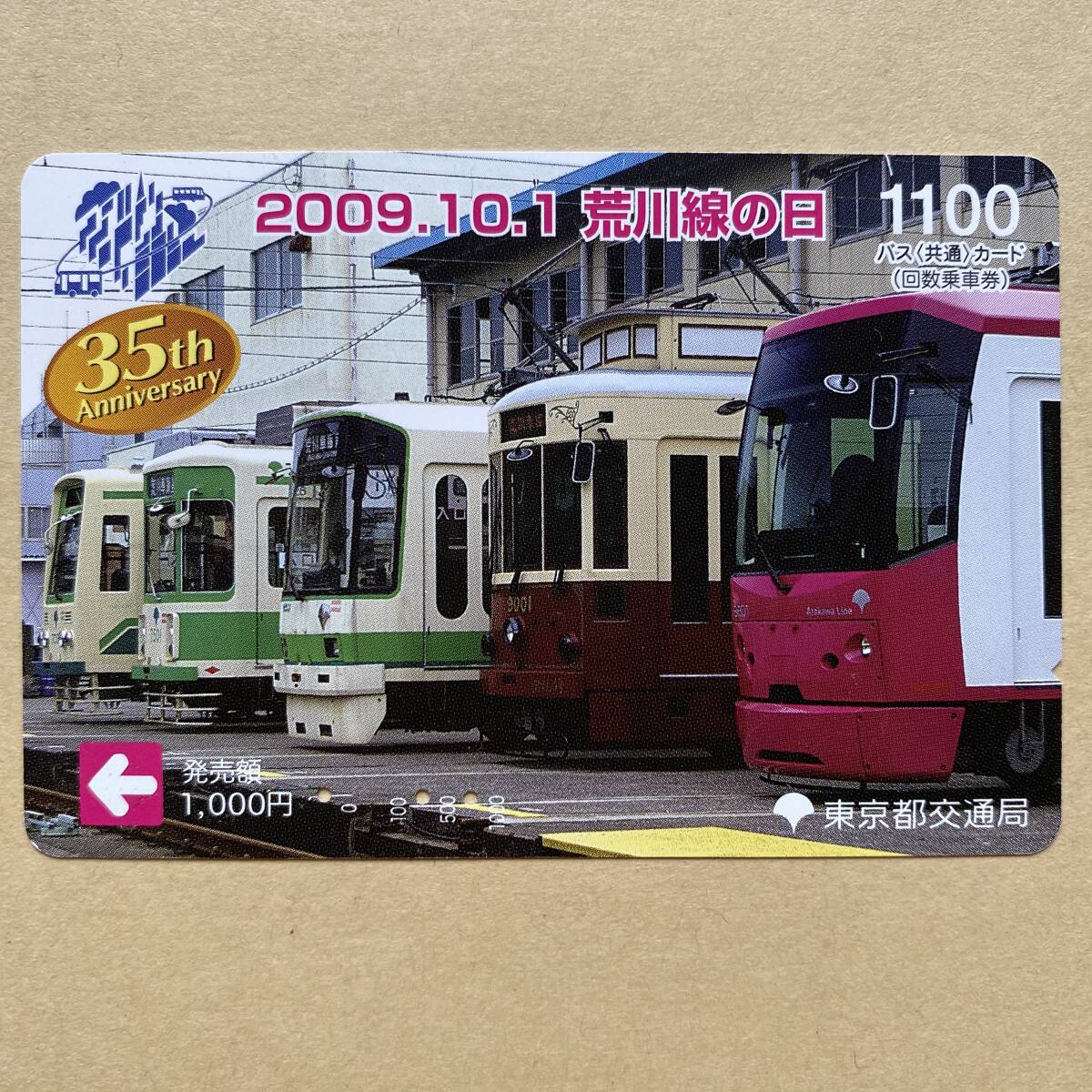 [ used ] bus card Tokyo Metropolitan area traffic department 2009.10.1. river line. day 35 anniversary commemoration tram 