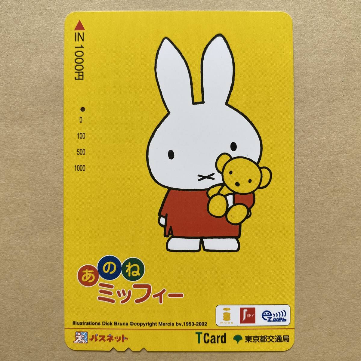 [ used ] Pas net Tokyo Metropolitan area traffic department that . Miffy 