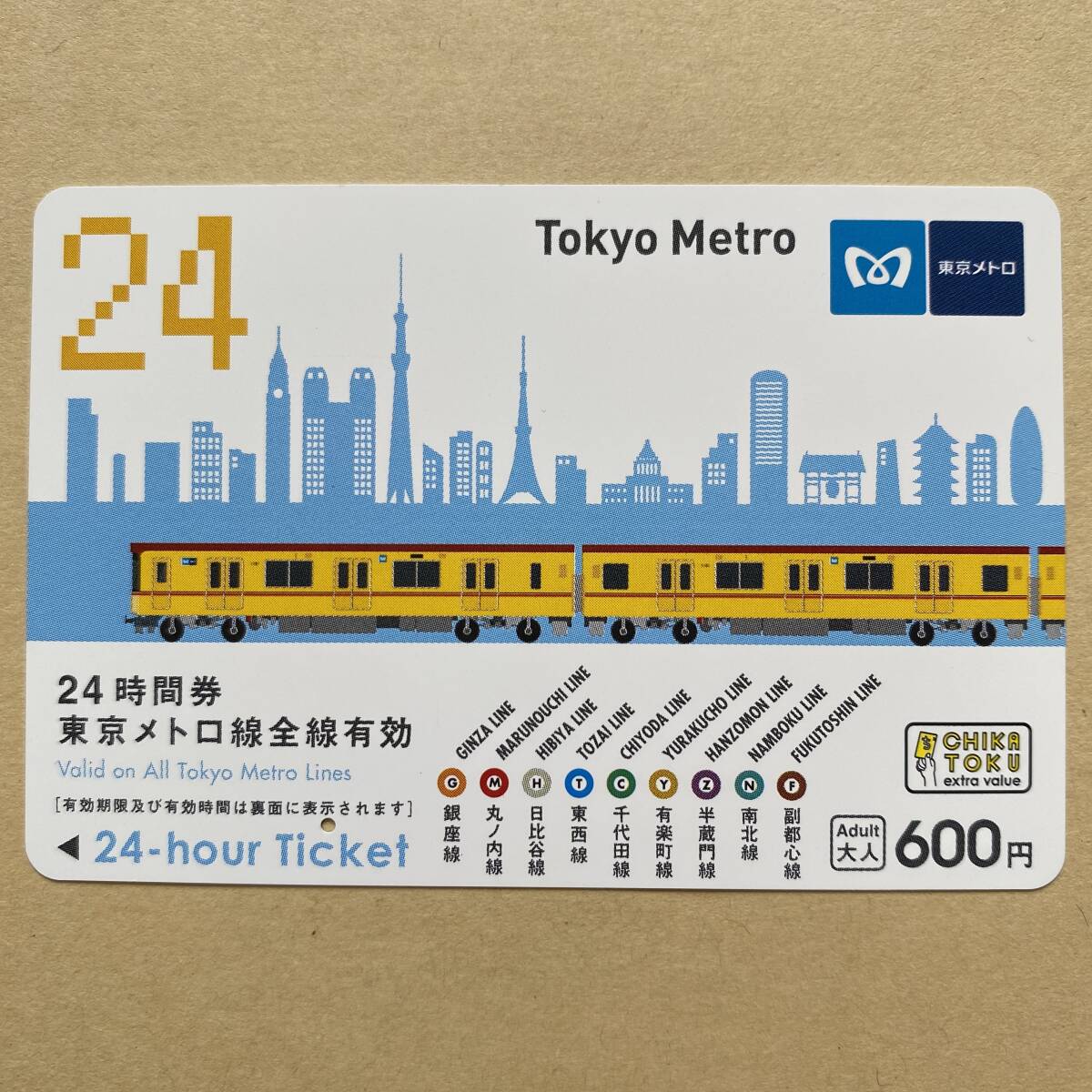 【使用済】 24時間券 営団地下鉄 東京メトロ _画像1