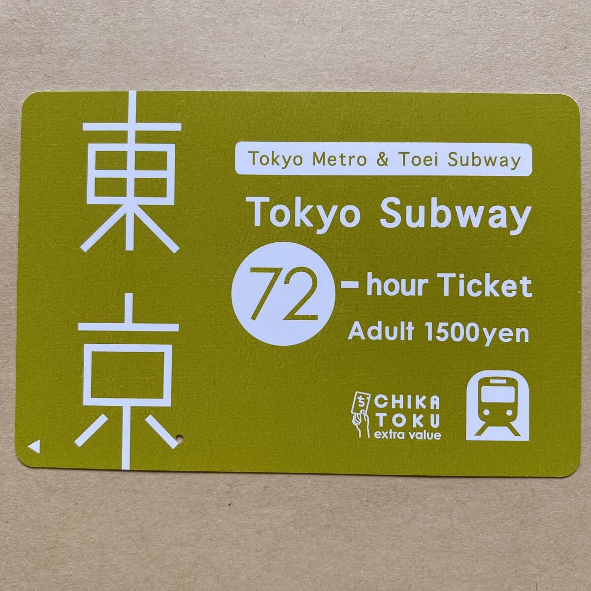 【使用済】 72時間券 営団地下鉄 東京メトロ Tokyo Subway Ticket_画像1
