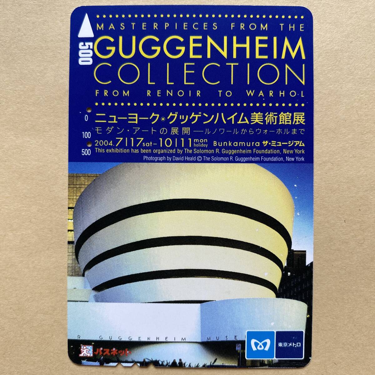 【使用済】 パスネット 営団地下鉄 東京メトロ ○ニューヨーク・グッゲンハイム美術館展 モダン・アート ルノワールからウォーホルまで_画像1