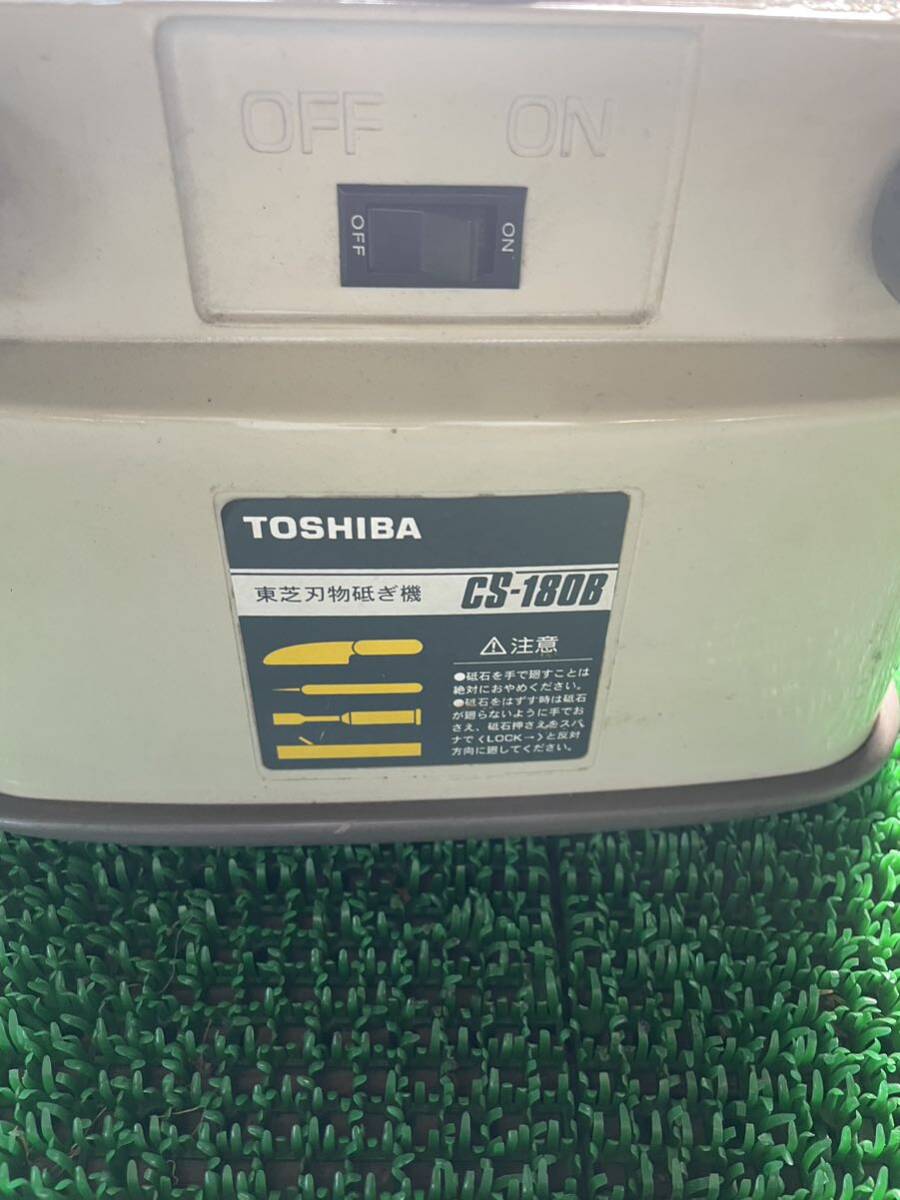 湖西発ＴＯＳＨＩＢＡ　東芝　刃物のとぎ機　ＣＳ－１８０Ｂ　刃物研ぎ機 刃物研磨機 研磨機 砥ぎ機 砥石 電動■_画像2