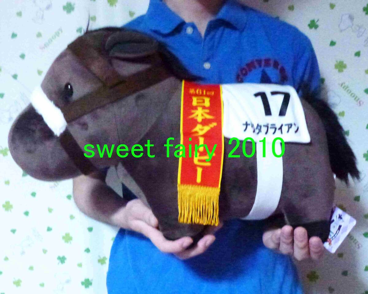  horse racing *BIG! large nalita Brian soft toy / Sara bread collection BIG / no. 61 times Japan Dubey / outside fixed form postage 710 jpy!